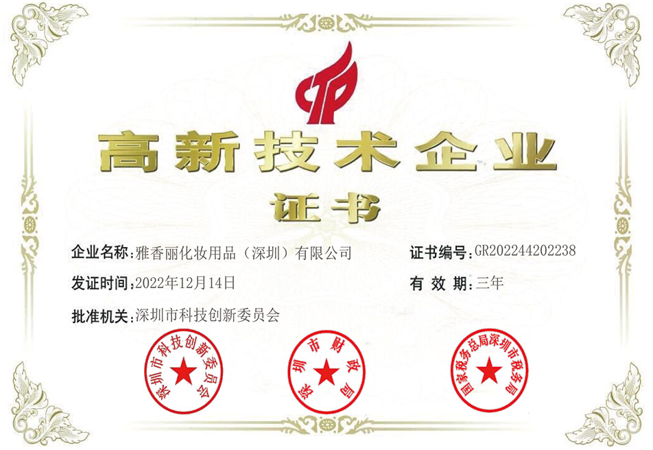熱烈慶祝麻豆少妇性爱小视频被評為2022-2024年度國家高新技術企業!